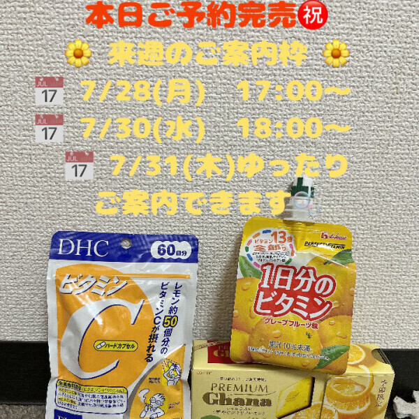本日ご予約完売ありがとう❣️ 心を込めて、来週もお待ちしています💌