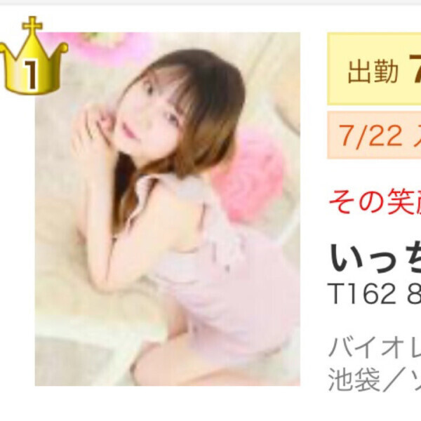 1位だぁ！！🥇