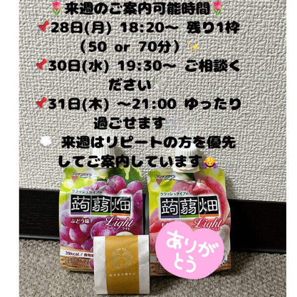 「今週もありがとう👏🏻✨️もうちょっとだけ頑張りたい🔥そして来週少しお知らせを💌」