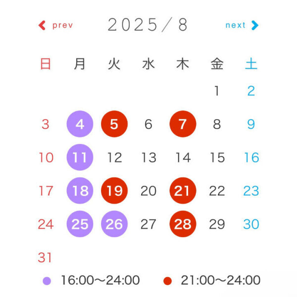 来月！