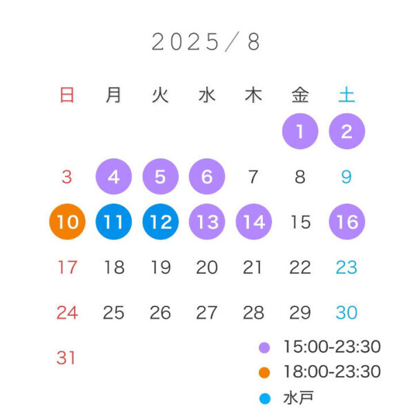 8月前半🗓🏖