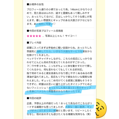 そうかです♡　口コミありがとうございます_(._.)_