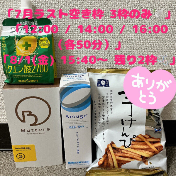 ぎゅっと詰まった一日でした…ありがとう🫧 仲良しパワーで元気いっぱい☺️💕 7月最終日空き枠のお