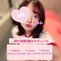 しらん