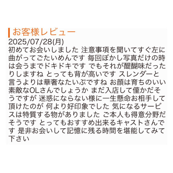 嬉しいレビュー
