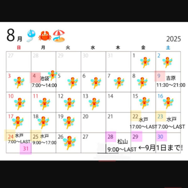 来週やっと!😳🗓️