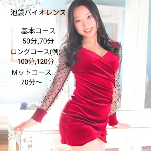 ロングコースのご紹介🩷🛁🫧池袋バイオレンス版