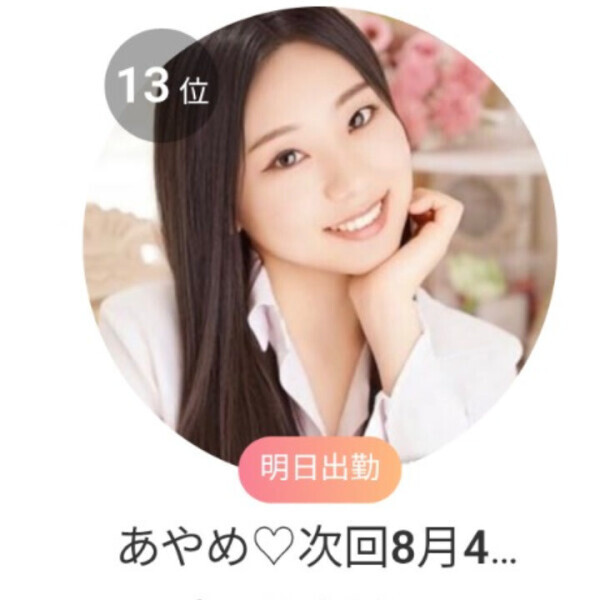 いつも有難う! 今日7:00〜出勤🫶