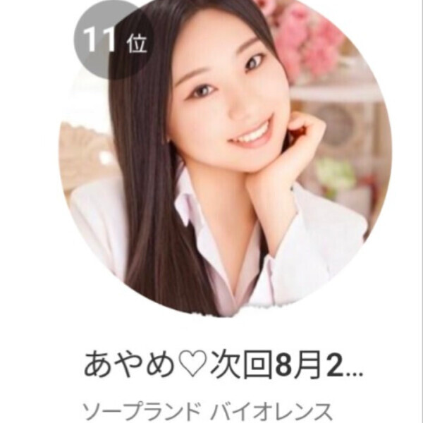 いつも投稿を見てくれてありがとう!📱💞