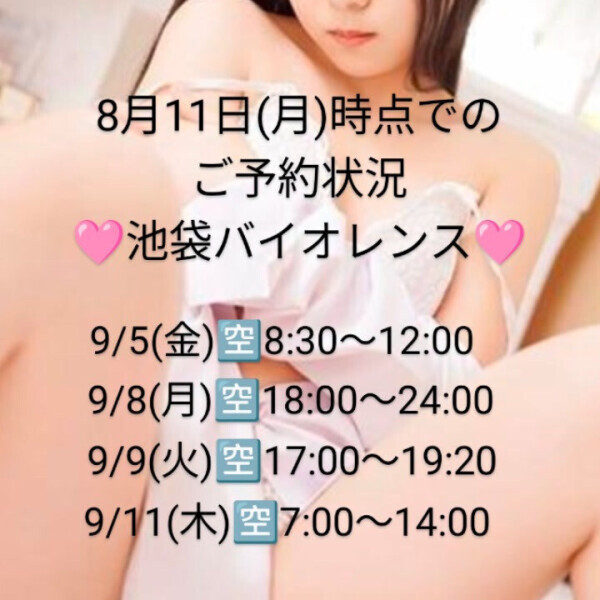 来月のご予約状況とヒメチャンネルのすすめ📱💞