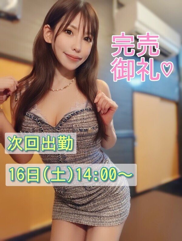 昨日のお礼&次回お知らせ🩵