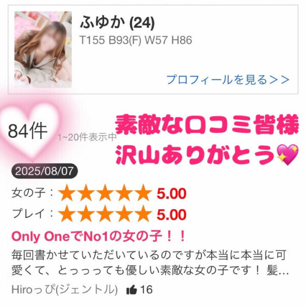 口コミがくれた優しい輪🌸 書いてくれた時間ごと宝物に✨️80件の想いにありがとう🥰