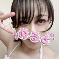 めると