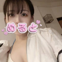 めると