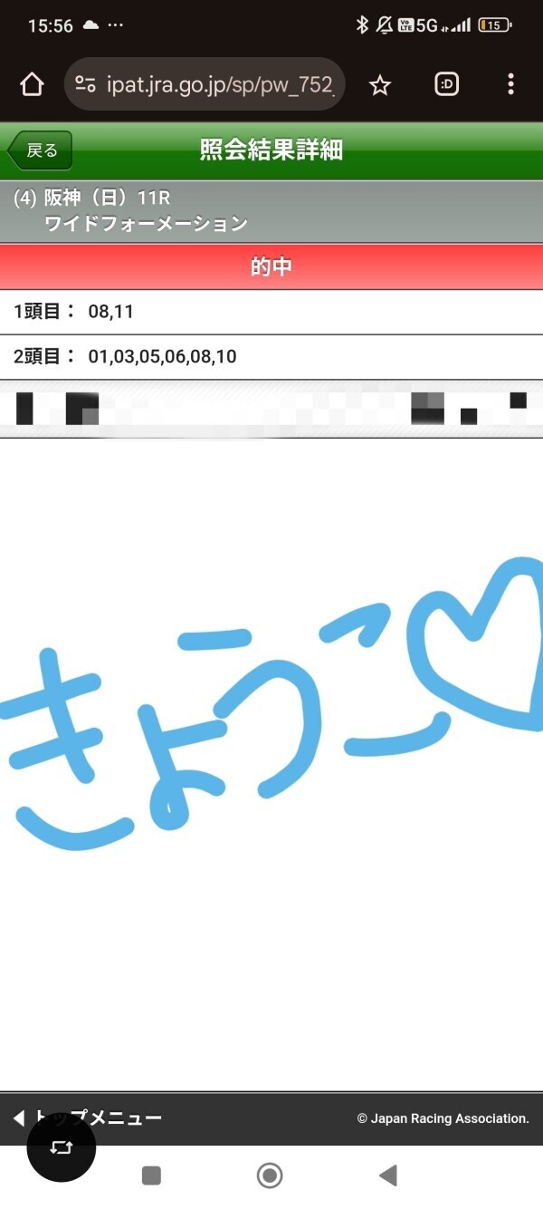 馬券乗せ忘れ＆1レース予想！