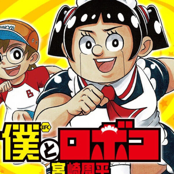 こす！