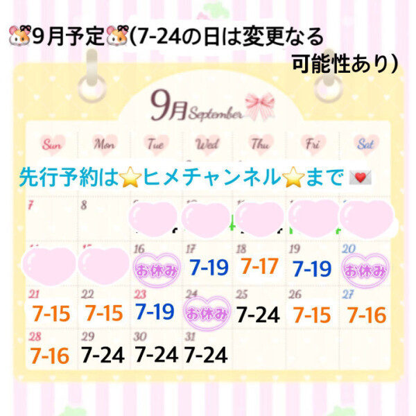 - ̗̀📣シフト変更のお知らせ- ̗̀📣