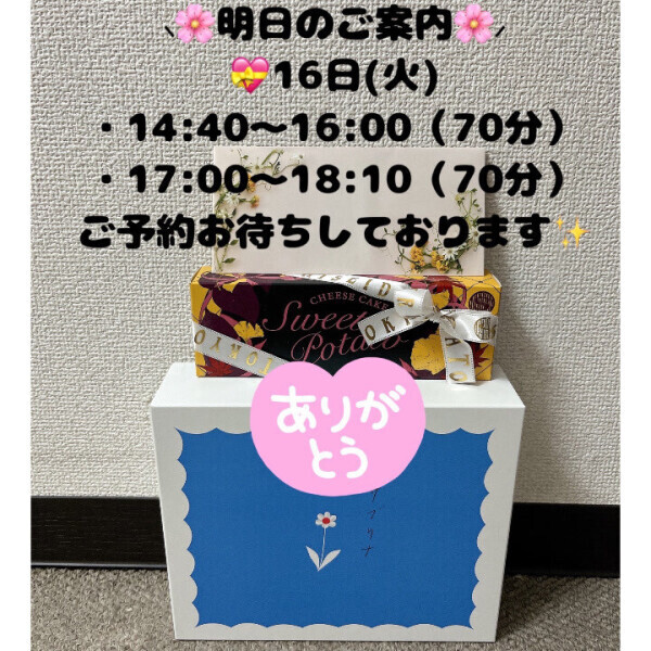 🌸明日のデート空き枠のお知らせ🌸今週の空き状況少し更新🍀*゜ご検討下さい🙇‍♀️💖