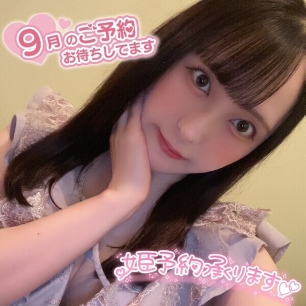 9月のご予約まだまだまってます💕