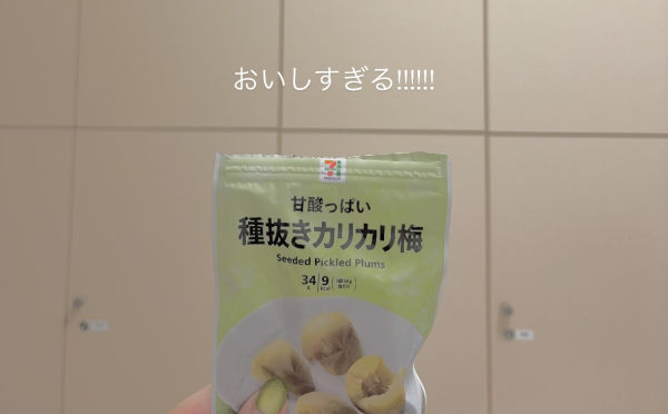酸っぱくなります
