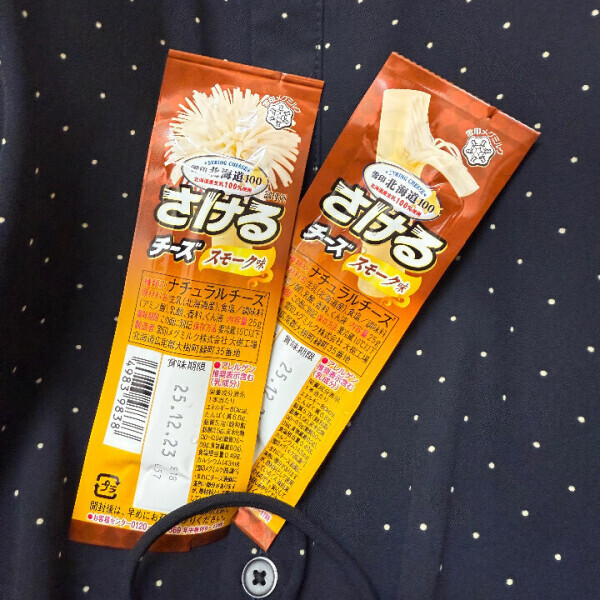 【すごい裂けてるチーズ】