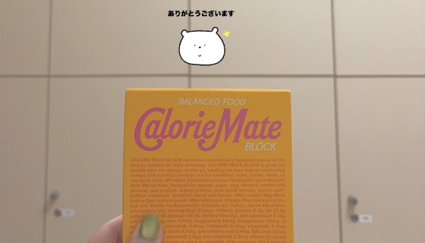 あしたは朝番🌤️