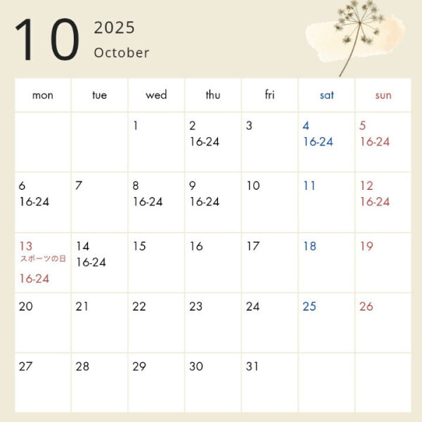 10月前半シフトです