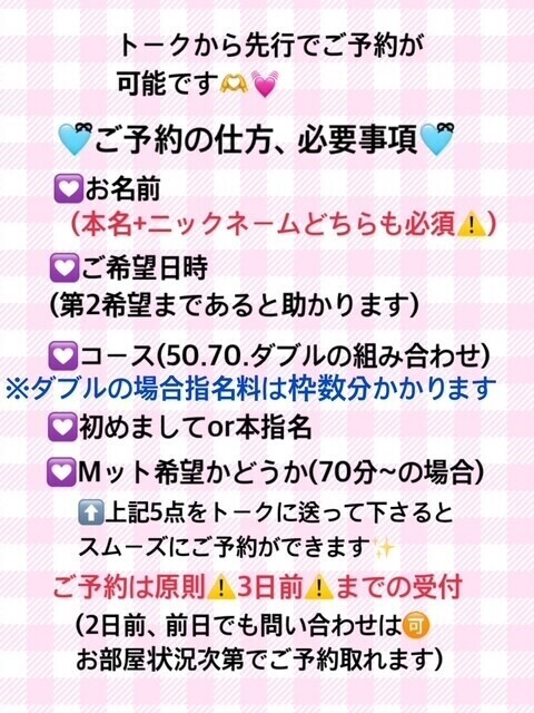 姫予約について訂正‼️