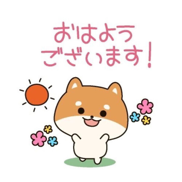 本日出勤だぜい