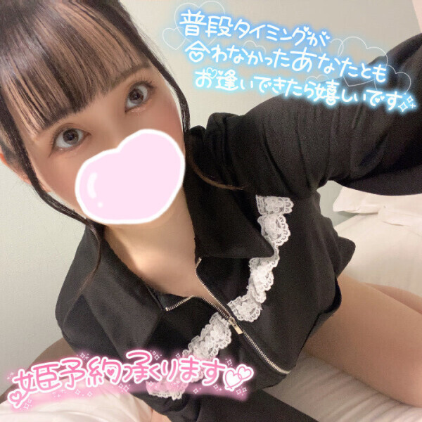 明日はロングday🌟⋆꙳