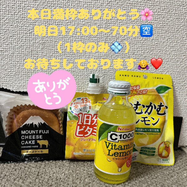 本日満枠ありがとう🌸 明日17:00〜70分🈳（1枠のみ💠）お待ちしております🙇‍♀️❤️
