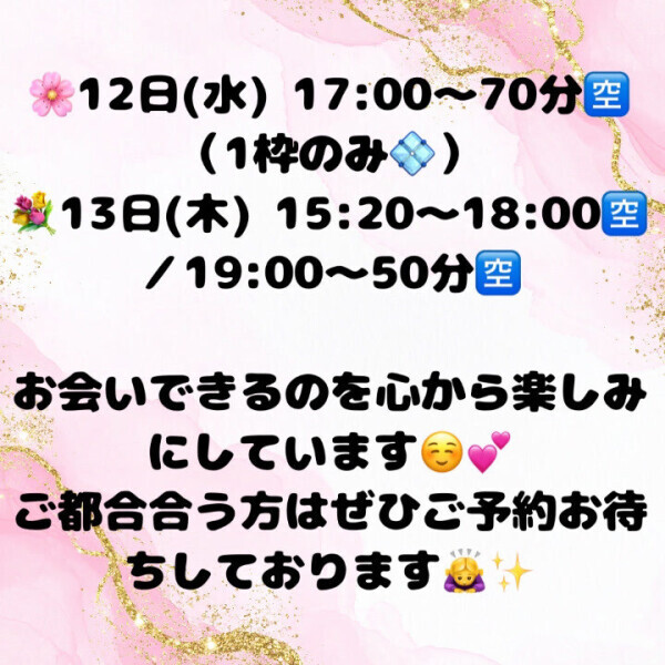 本日DXでのご案内💁‍♀️🛁🫧17時〜70分1枠だけ🈳ご予約お待ちしております📞