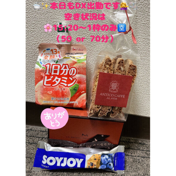 🎀本日もDX出勤＆15:20〜1枠のみ🫧✨