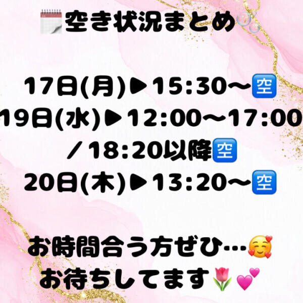 🫧今週のご案内です💐🌷ご都合合う方ぜひ…💗