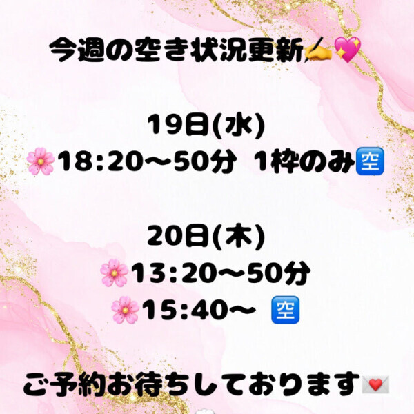 本日DX🛁🫧💖18時20分〜50分1枠のみ🈳