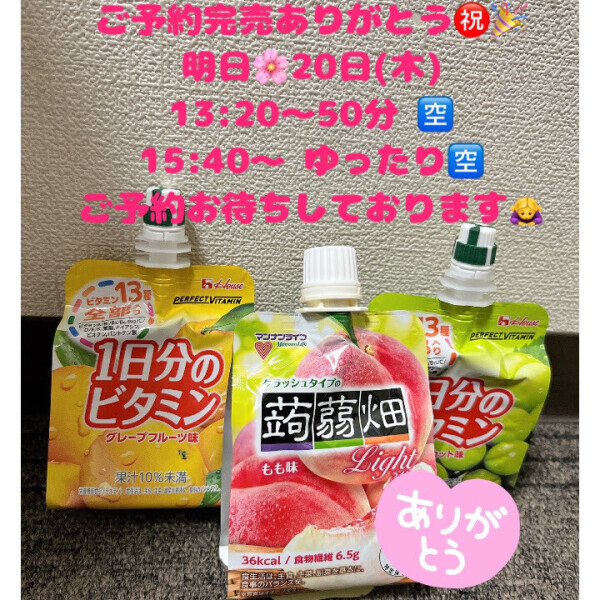 本日ご予約完売ありがとう㊗️🎉明日ゆったり🈳枠ありますのでチェックしてみてね✍️💖