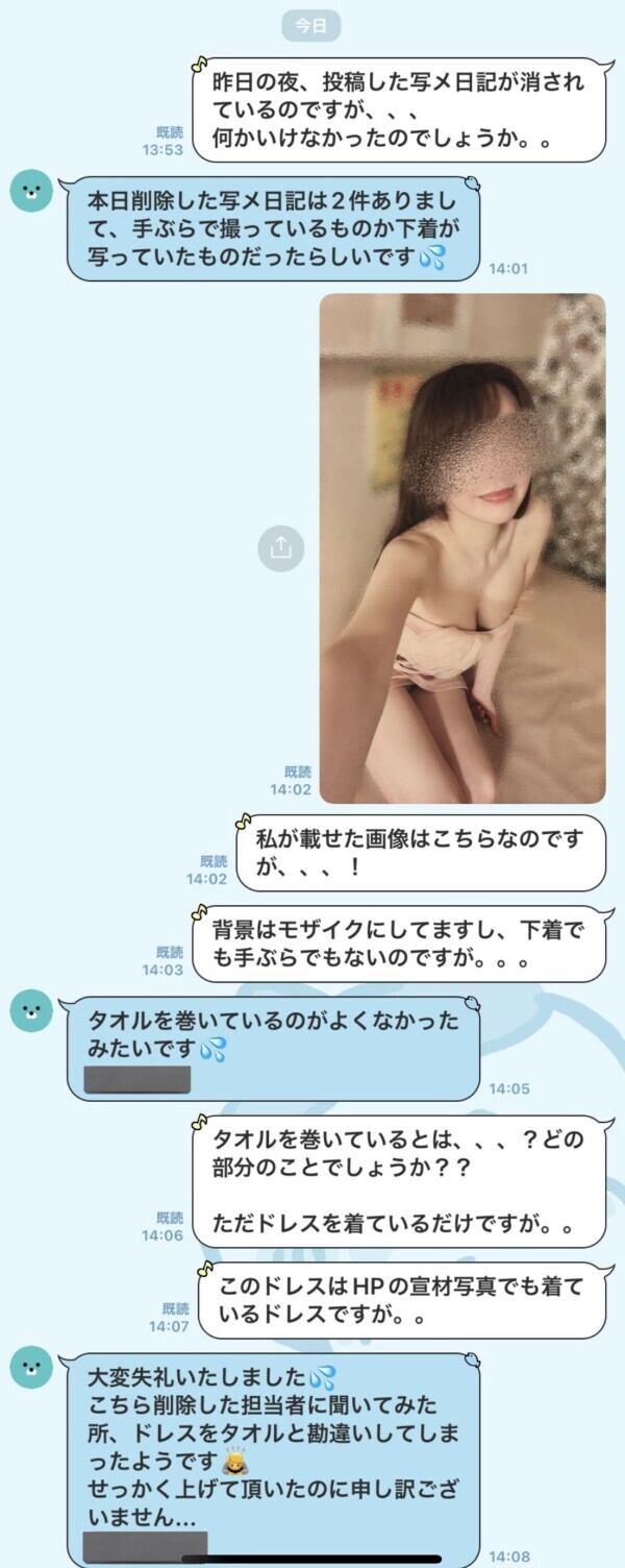 削除されました、、、