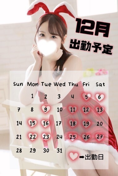 12月のシフト🎄💫