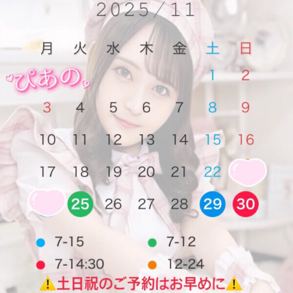 ご予約について❕