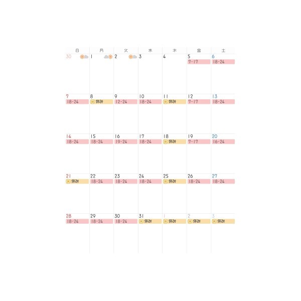 12月の予定🎅🏻🎀