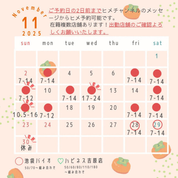 追加して消して( ¨̮ )ﾉﾞ