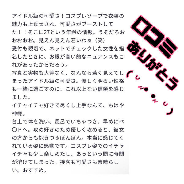 口コミありがとう〜🔥🔥🔥