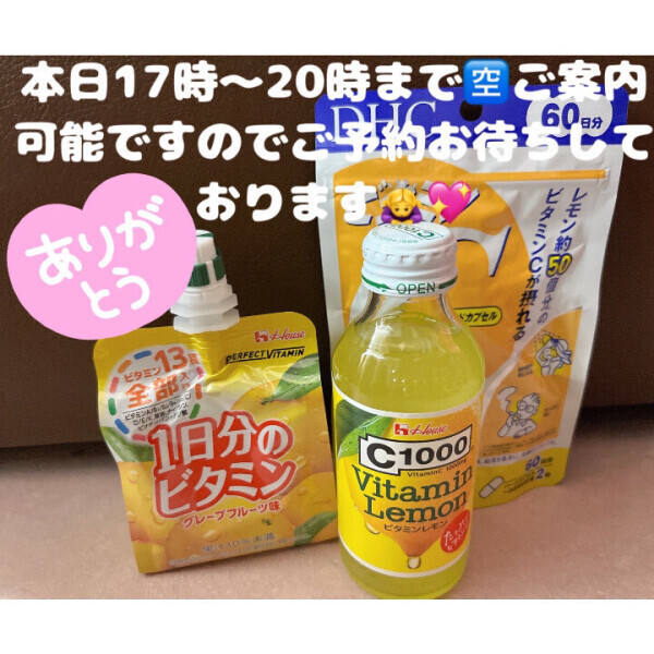 本日17時〜20時まで🈳ご案内可能ですのでご予約お待ちしております🙇‍♀️💖