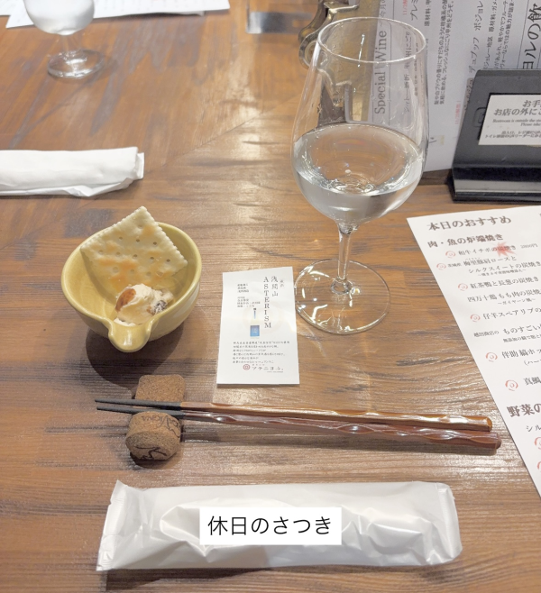 またあした！💫