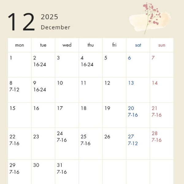 12月シフトです