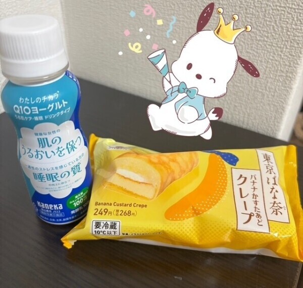 本日もありがとう！