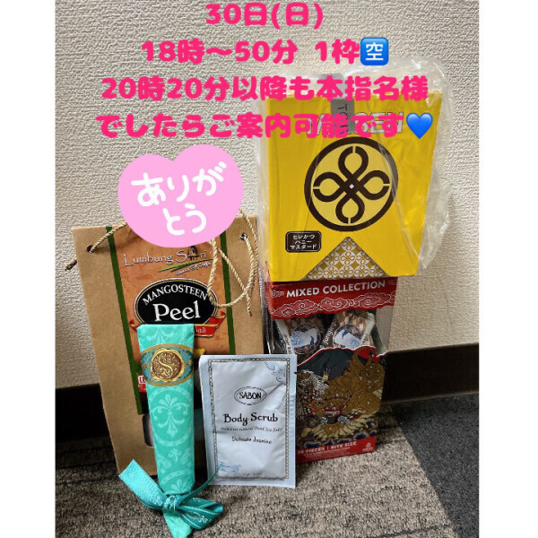 30日(日)18時〜50分1枠のみ🈳✍️✨️