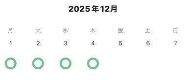 出勤の予定だよ☆。.:＊・゜