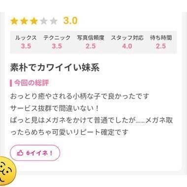 そうかです♡　クチコミありがとうございます❣
