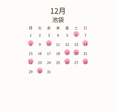 そうかです♡　今月予定🗓️